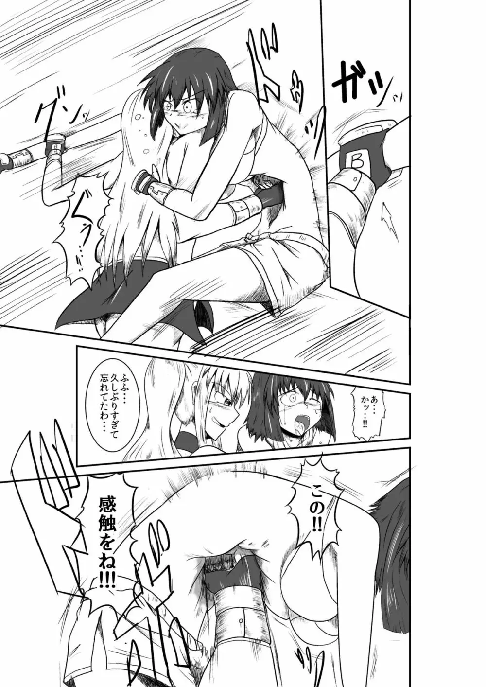 ten seconds sandbags - page18