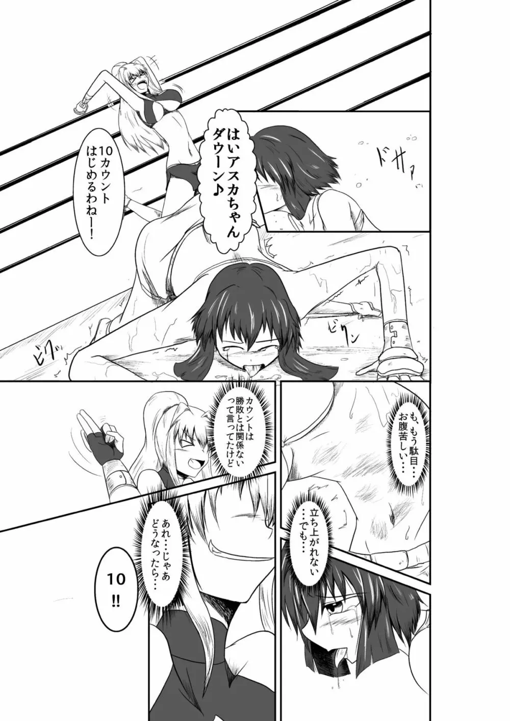ten seconds sandbags - page20