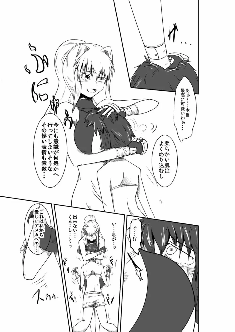 ten seconds sandbags - page26