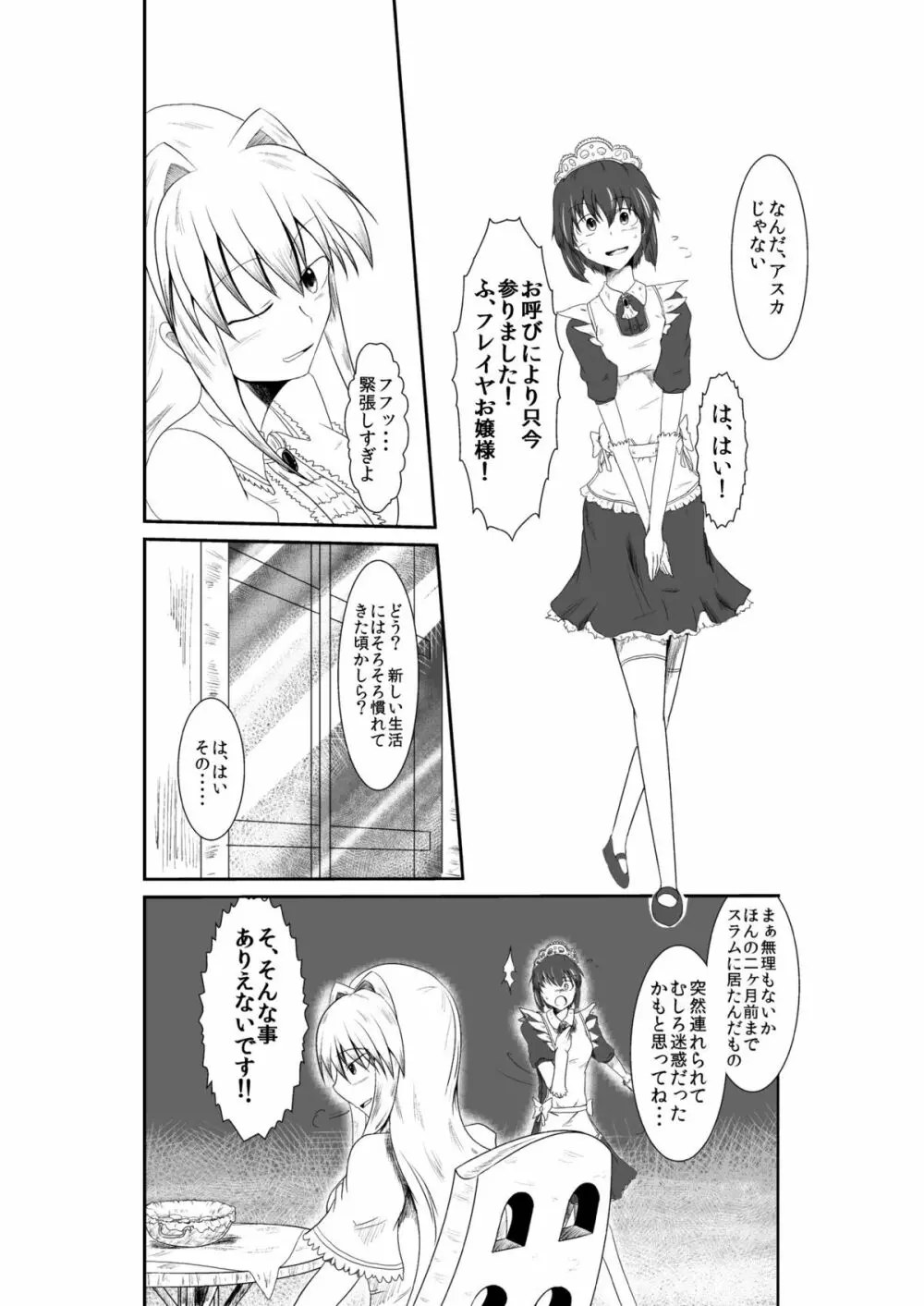 ten seconds sandbags - page3