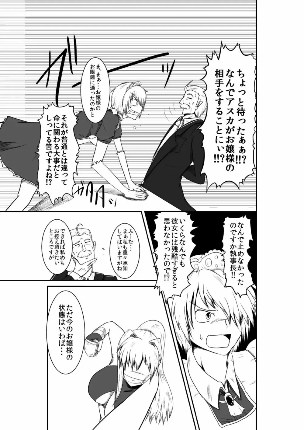 ten seconds sandbags - page32