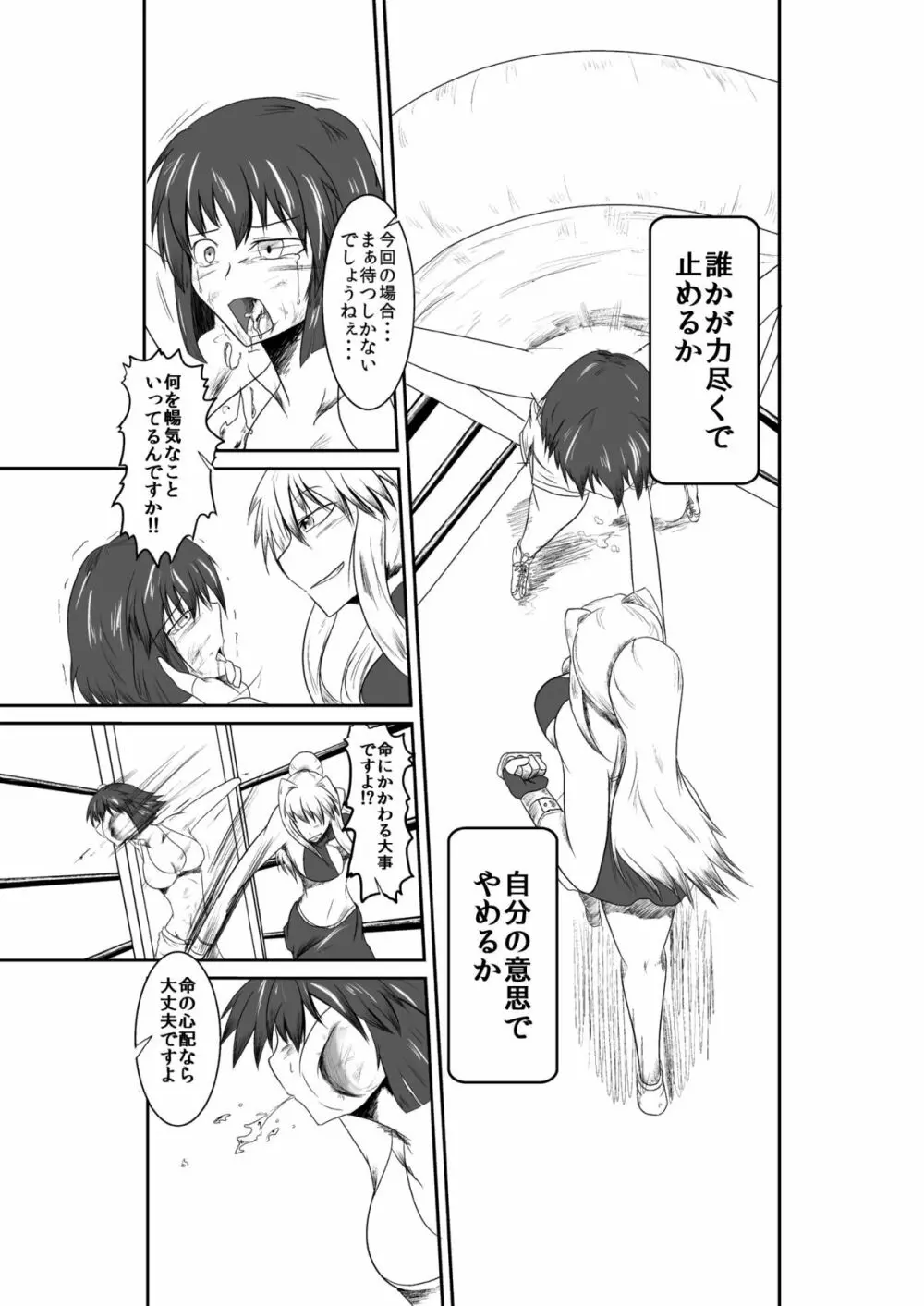 ten seconds sandbags - page34