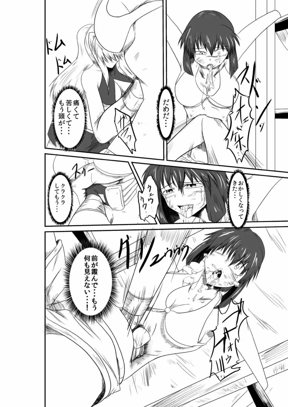 ten seconds sandbags - page39