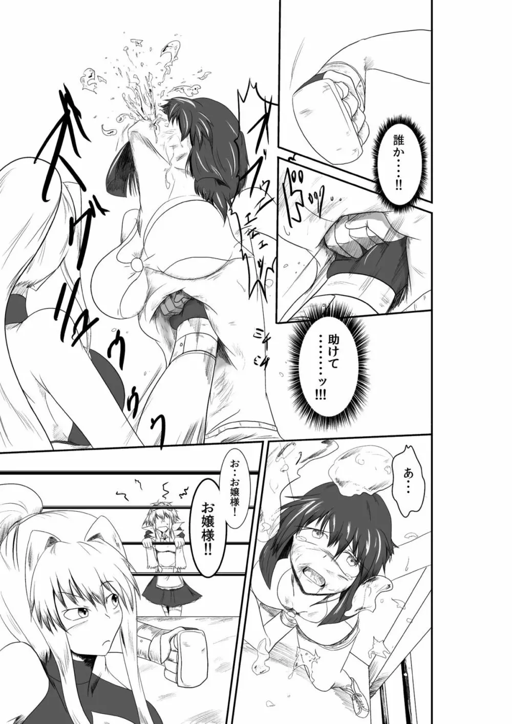 ten seconds sandbags - page40