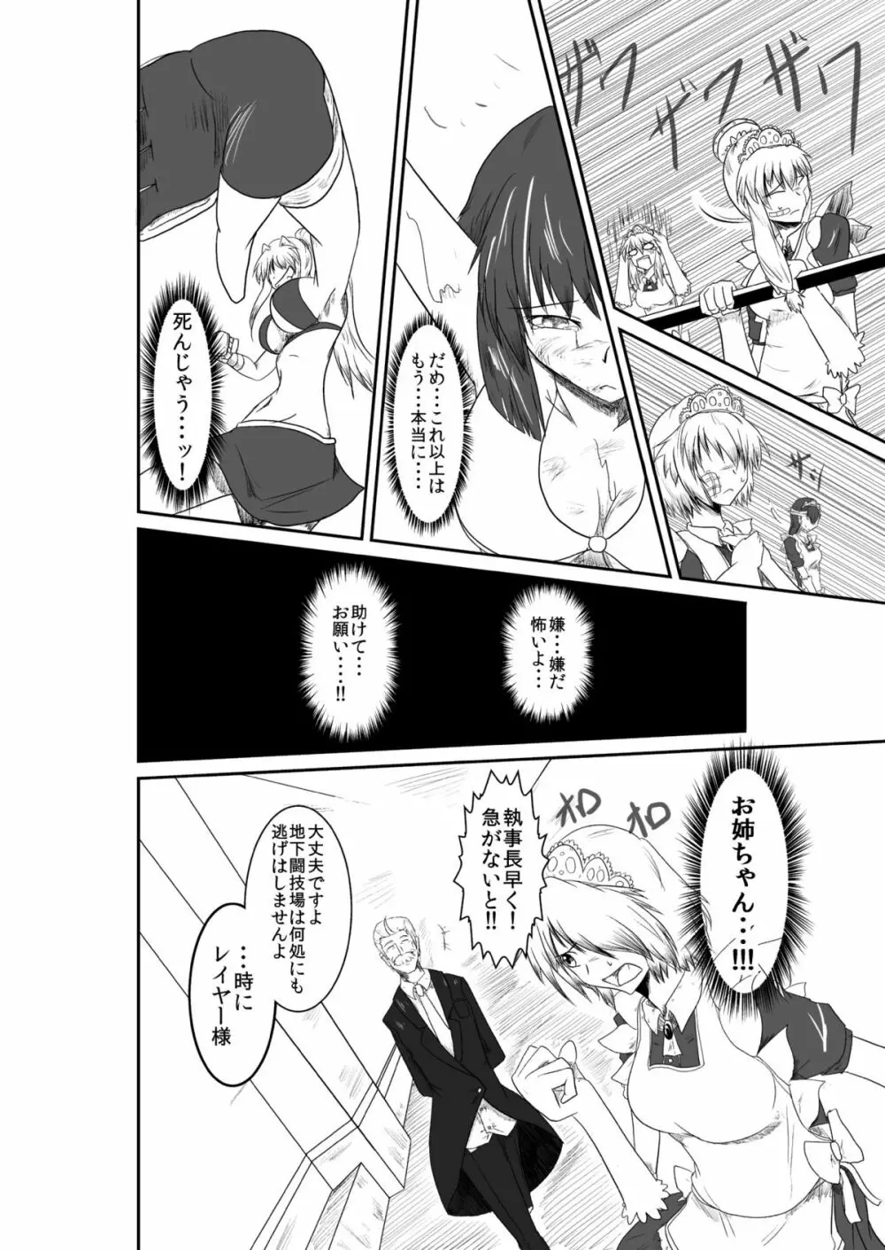 ten seconds sandbags - page43