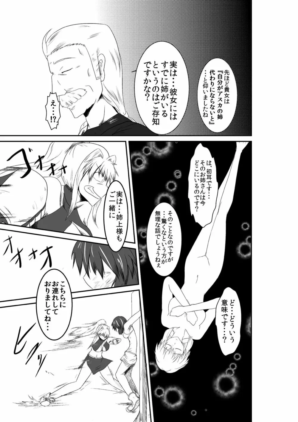 ten seconds sandbags - page44