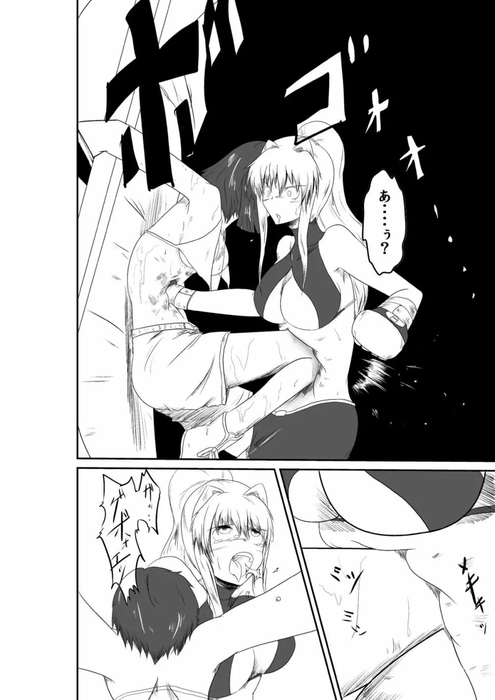 ten seconds sandbags - page47