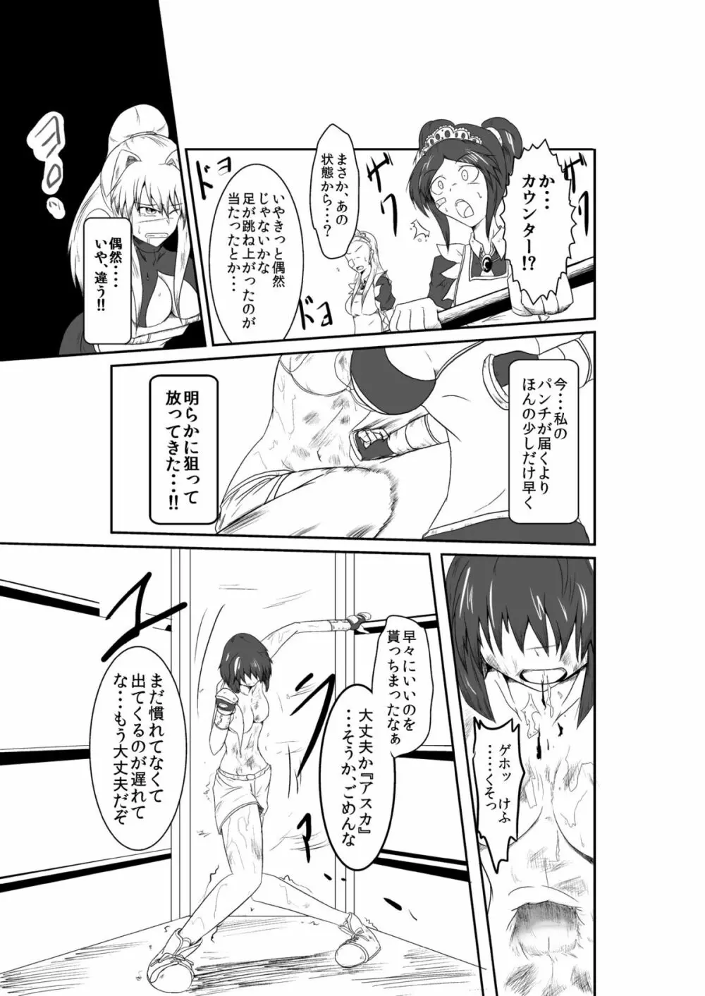 ten seconds sandbags - page48