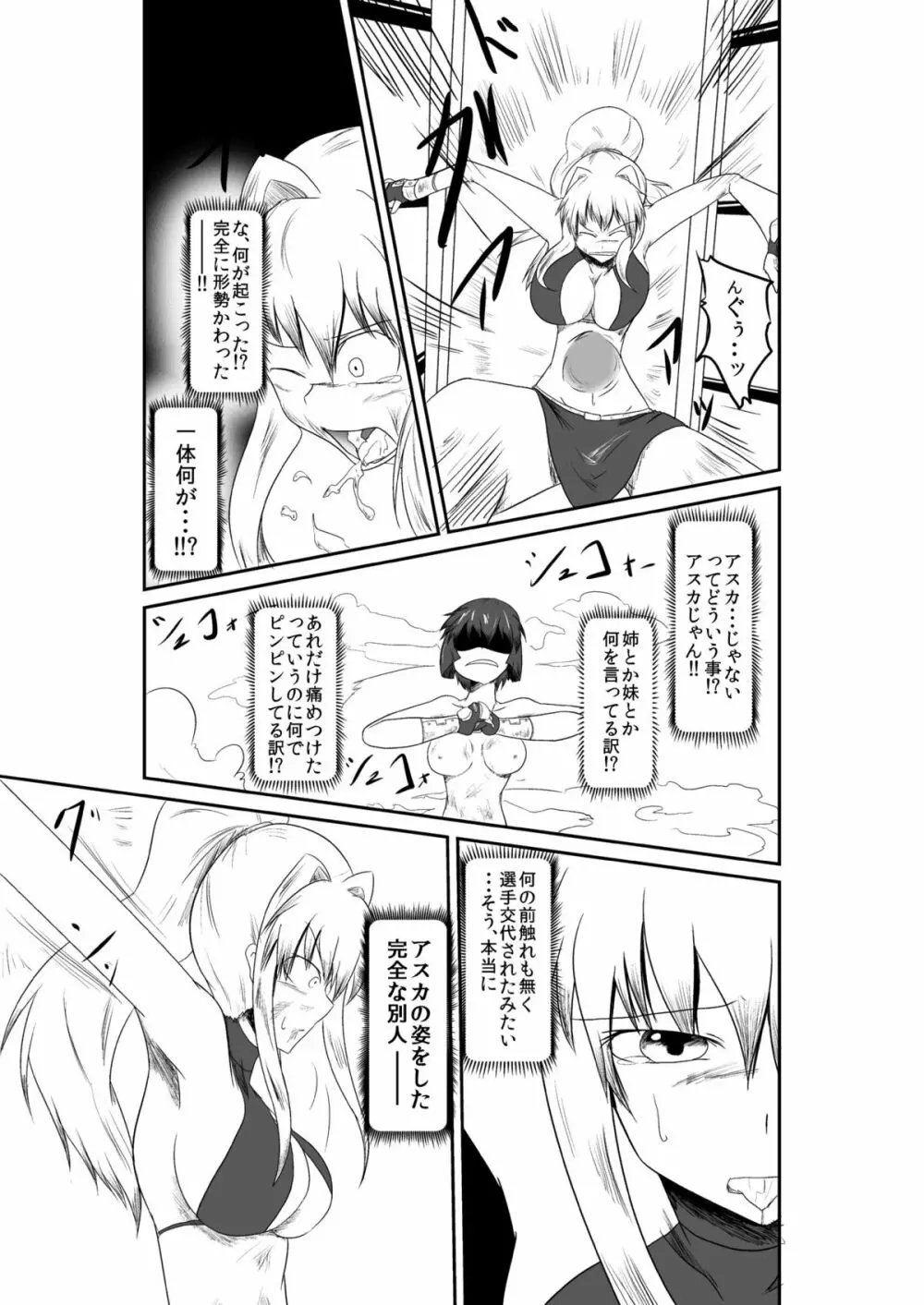 ten seconds sandbags - page56