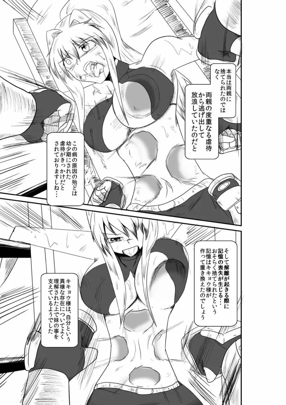 ten seconds sandbags - page60