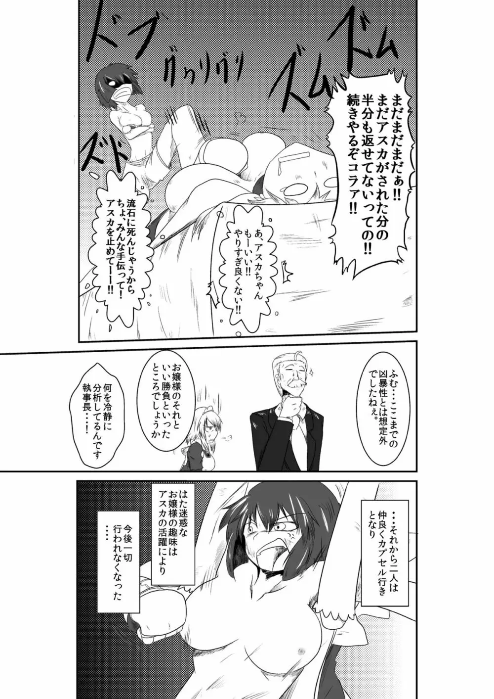 ten seconds sandbags - page70