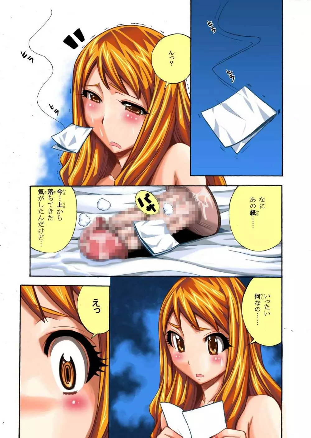 あなるの花 - page10