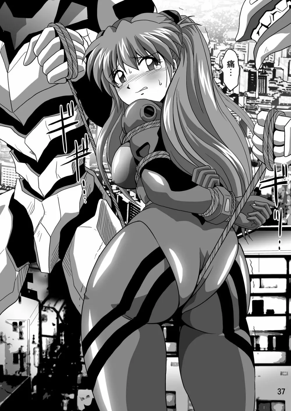 セカンド宇宙計画8 - page37