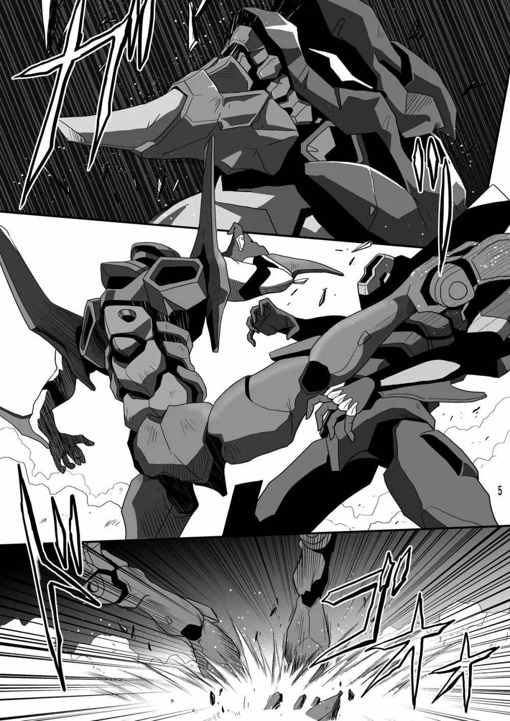 セカンド宇宙計画8 - page5