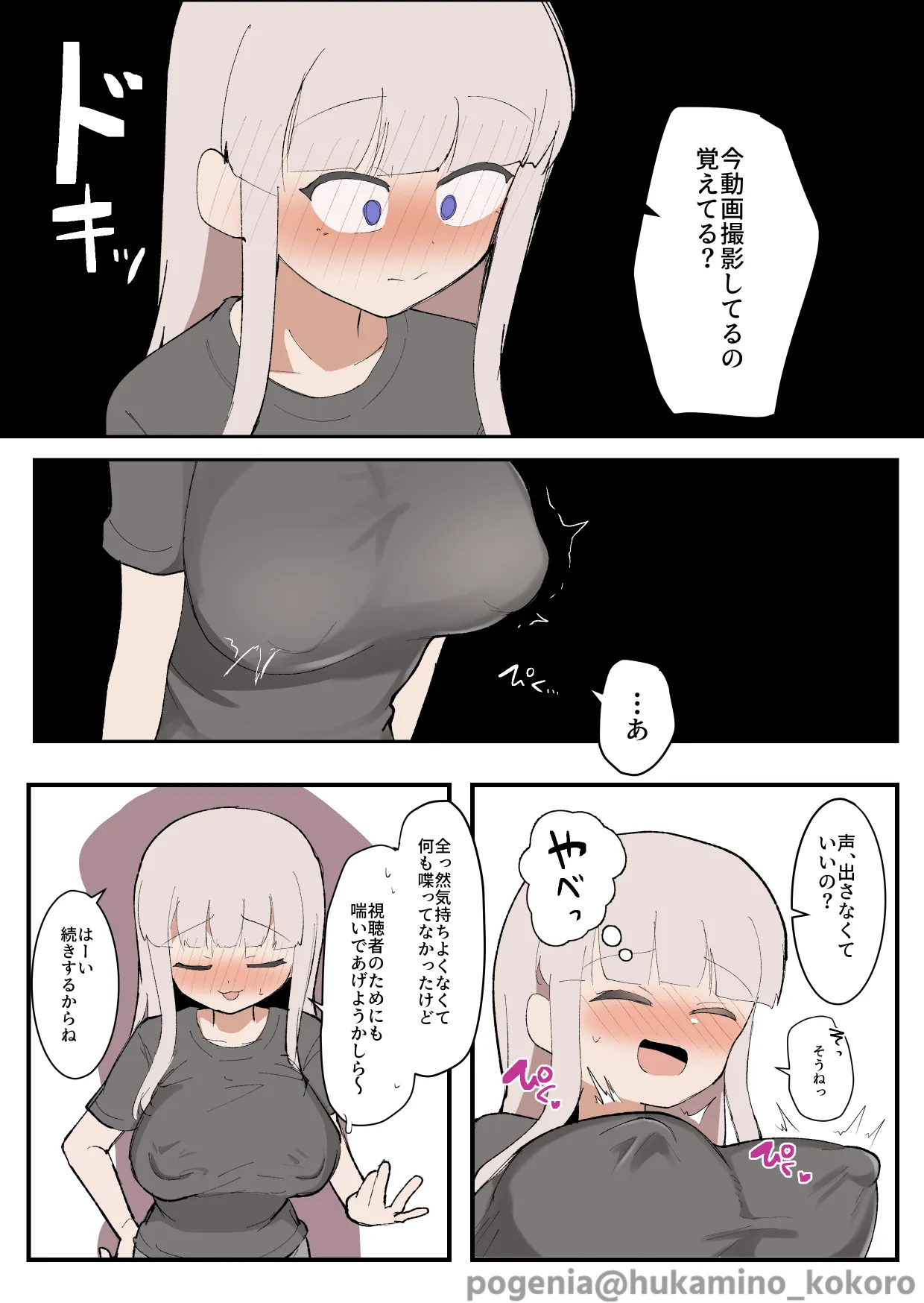 弟に先っぽいじめされて乳首&クリイキしまくる漫画 - page11