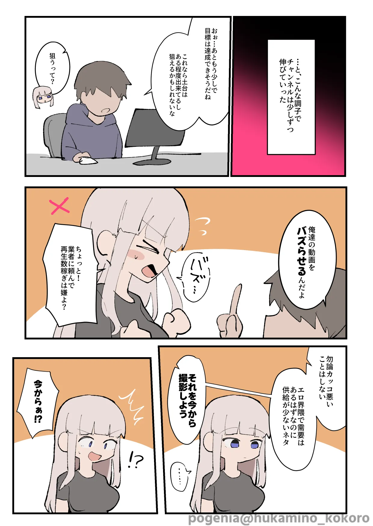 弟に先っぽいじめされて乳首&クリイキしまくる漫画 - page22