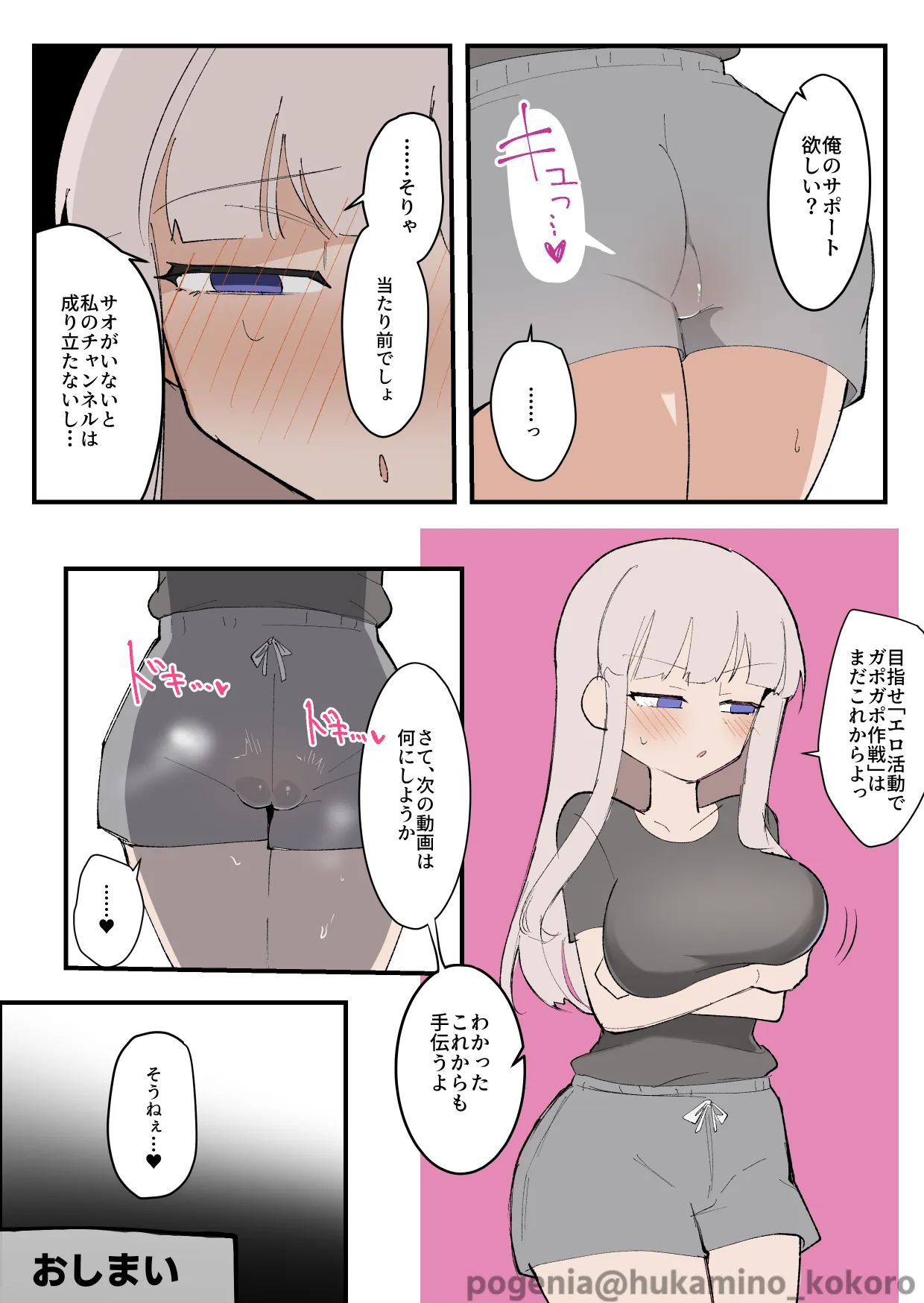 弟に先っぽいじめされて乳首&クリイキしまくる漫画 - page31