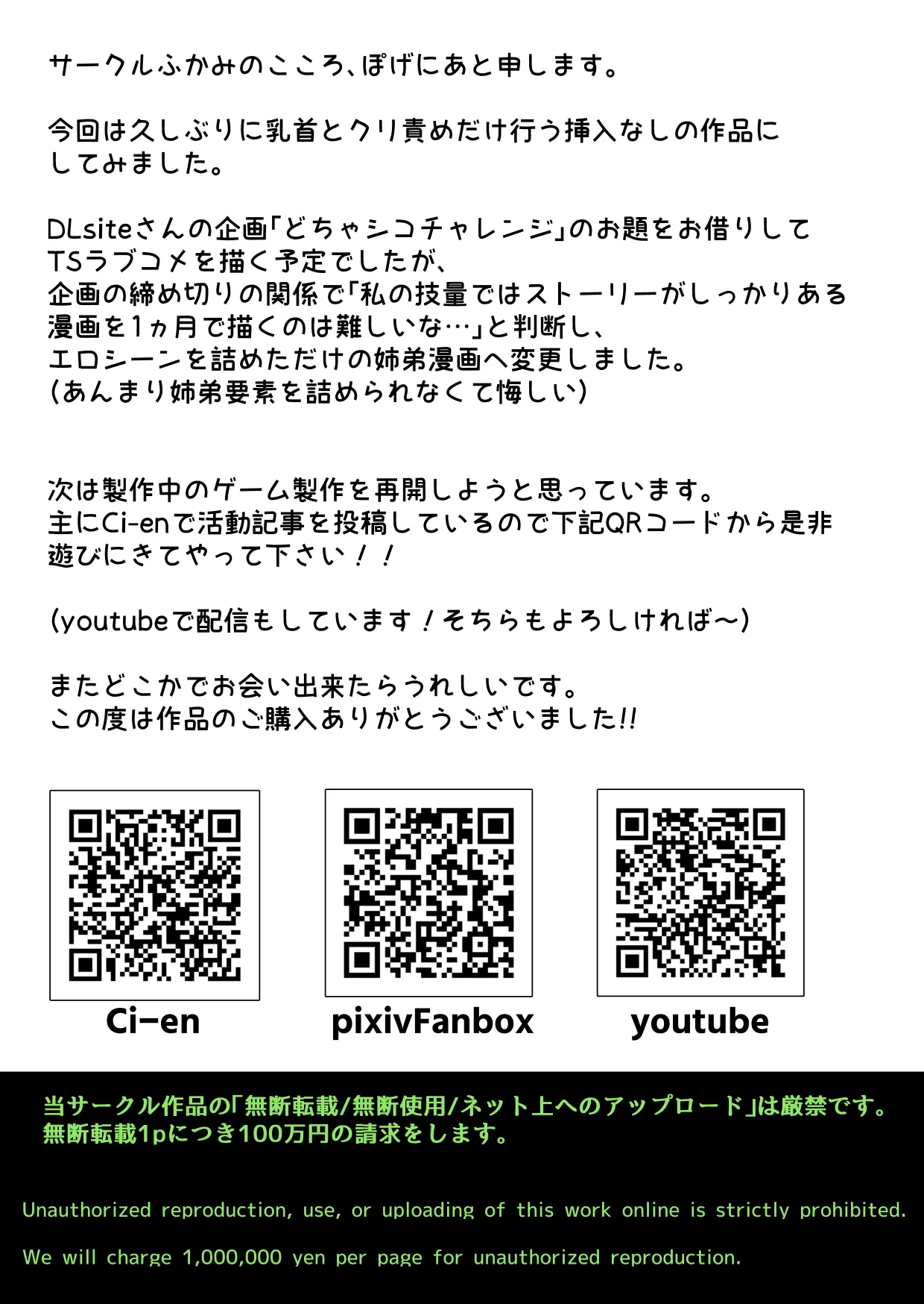 弟に先っぽいじめされて乳首&クリイキしまくる漫画 - page32