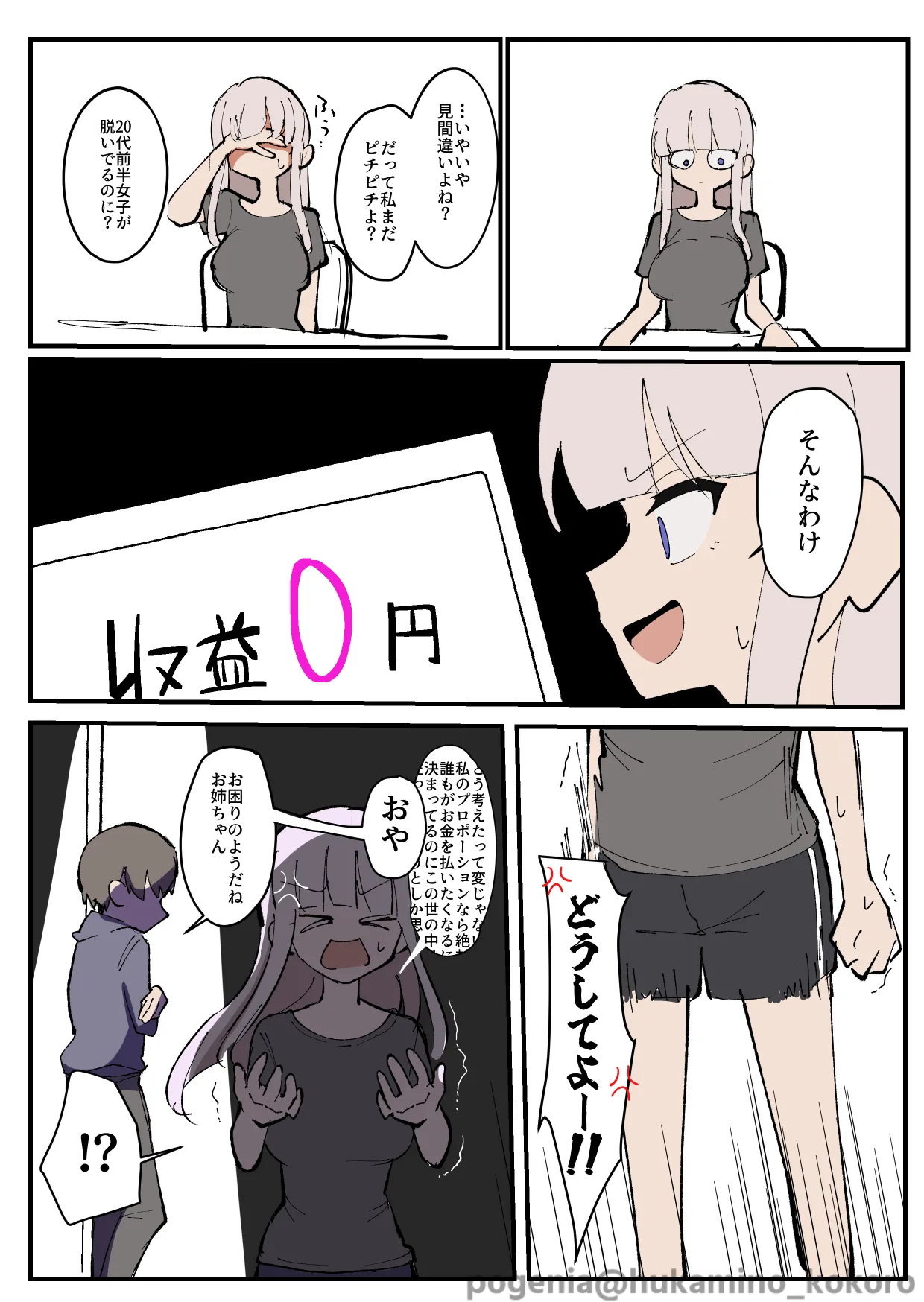 弟に先っぽいじめされて乳首&クリイキしまくる漫画 - page4