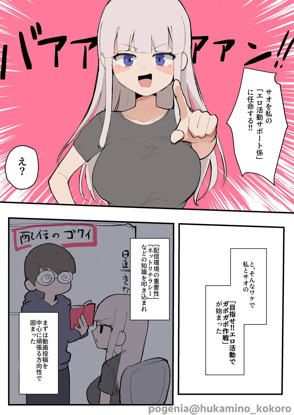 弟に先っぽいじめされて乳首&クリイキしまくる漫画 - page7