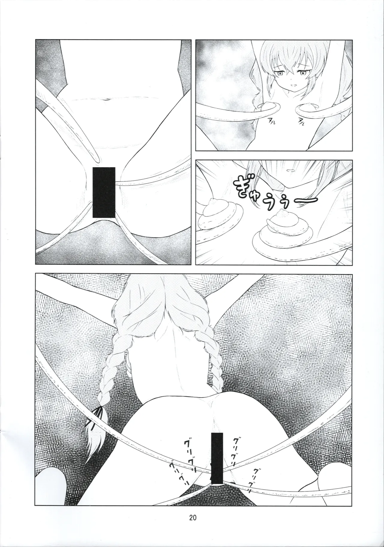 3姫異世界召喚 - page22
