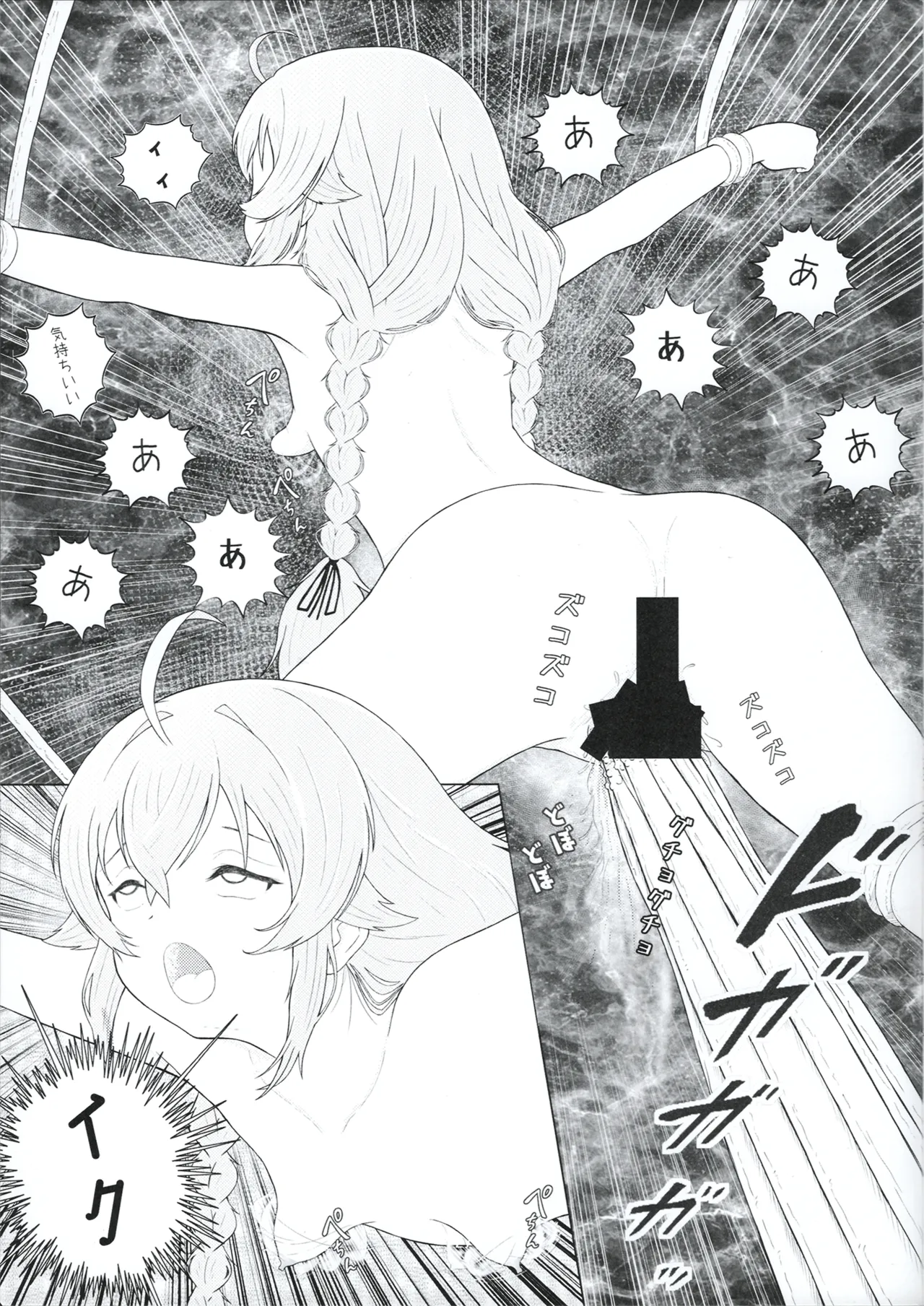 3姫異世界召喚 - page29