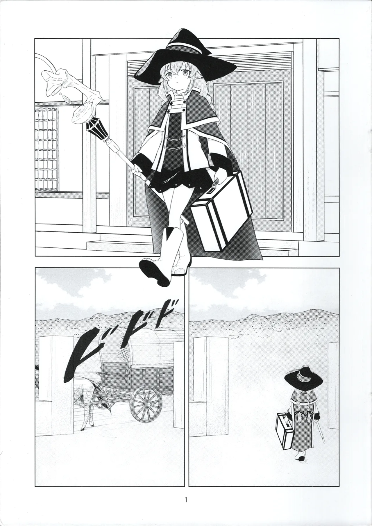 3姫異世界召喚 - page3