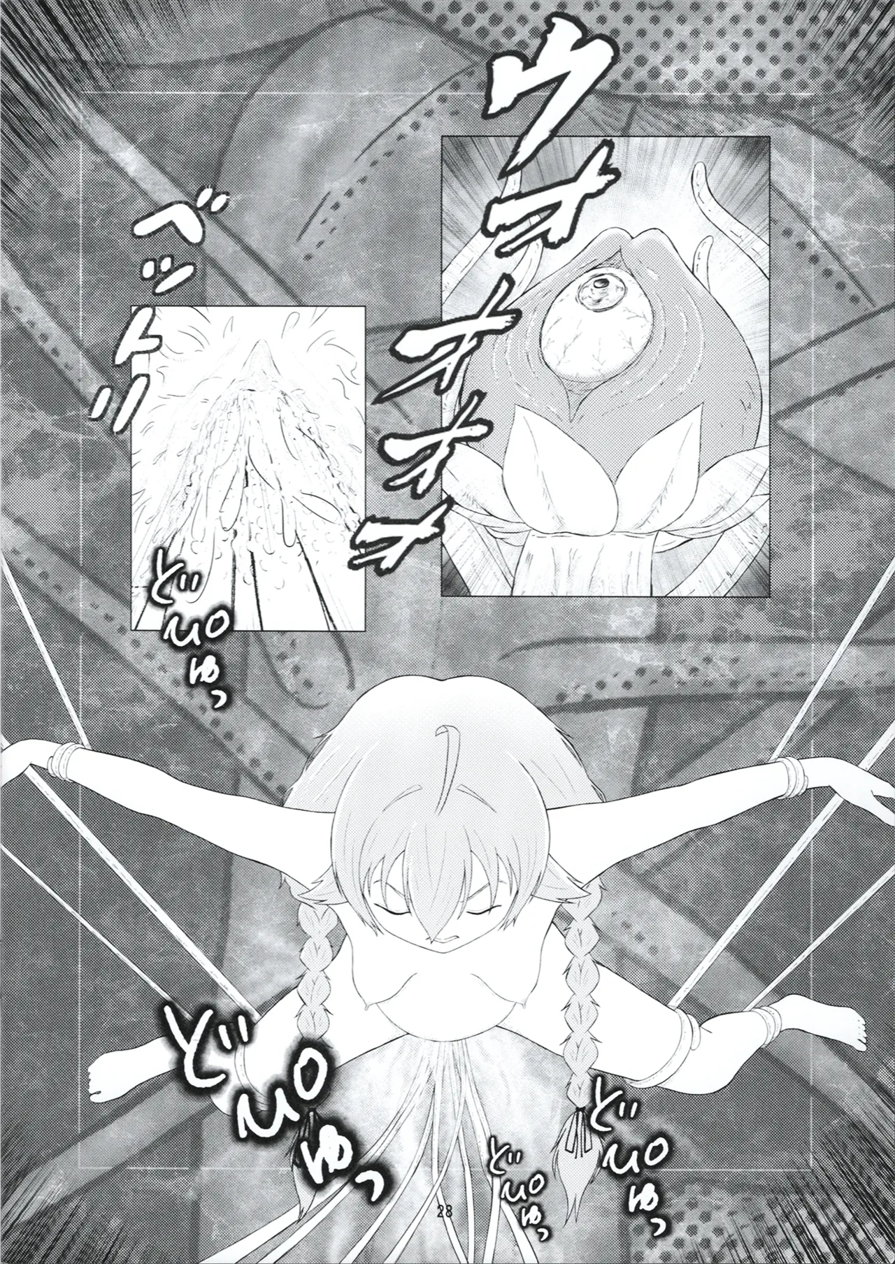 3姫異世界召喚 - page30