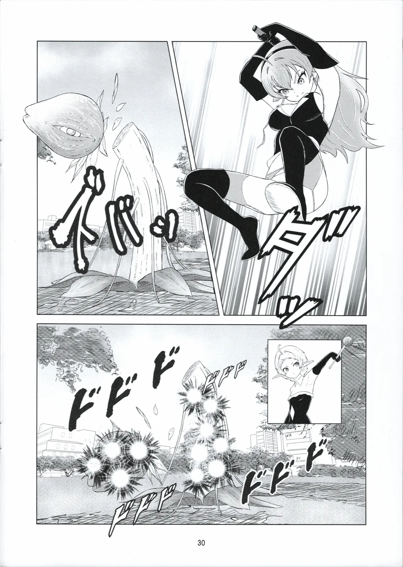 3姫異世界召喚 - page32