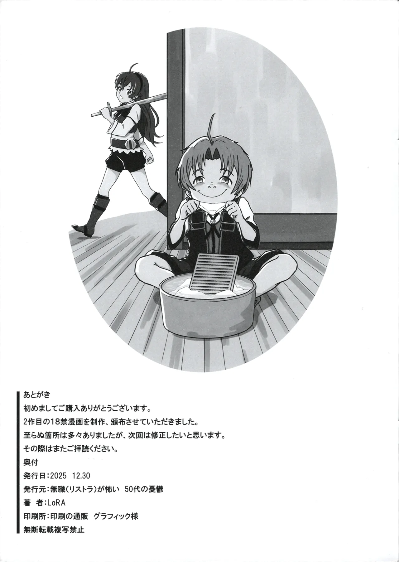 3姫異世界召喚 - page35