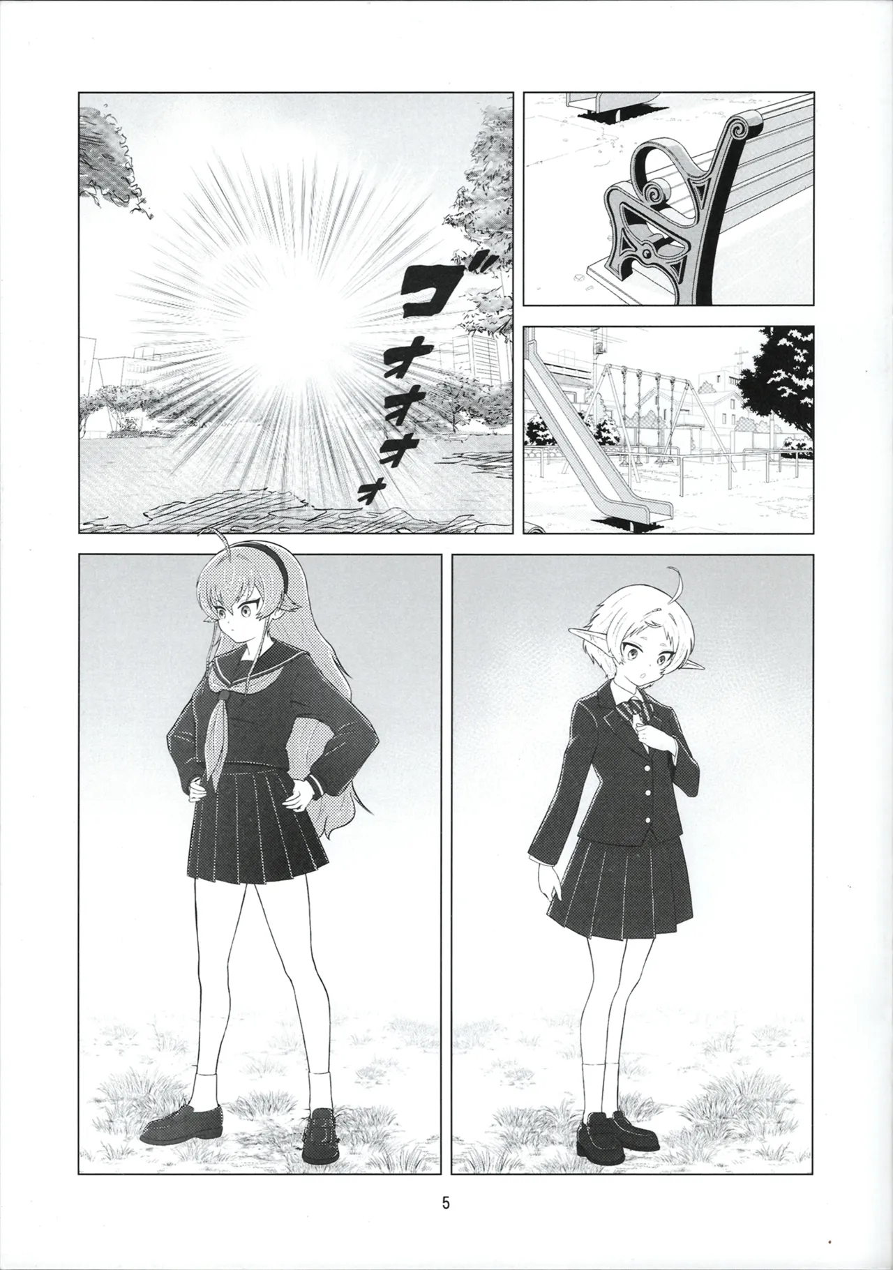 3姫異世界召喚 - page7