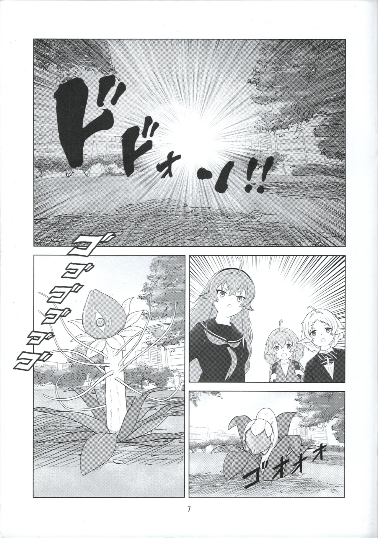 3姫異世界召喚 - page9