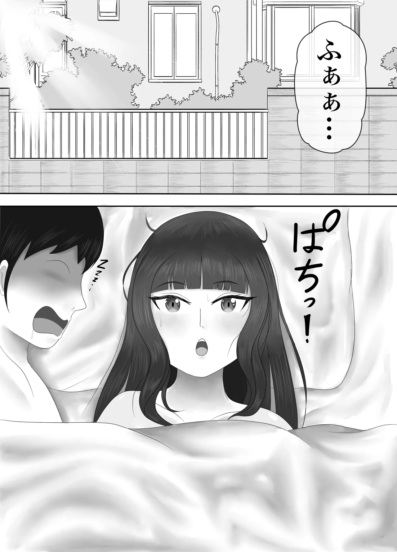 最高の偽彼女 シリーズ総集編 マンガ版 - page27