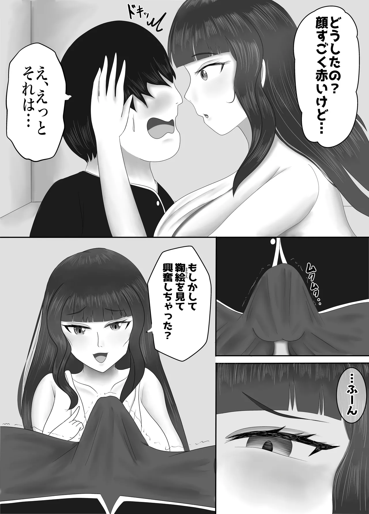 最高の偽彼女 シリーズ総集編 マンガ版 - page32