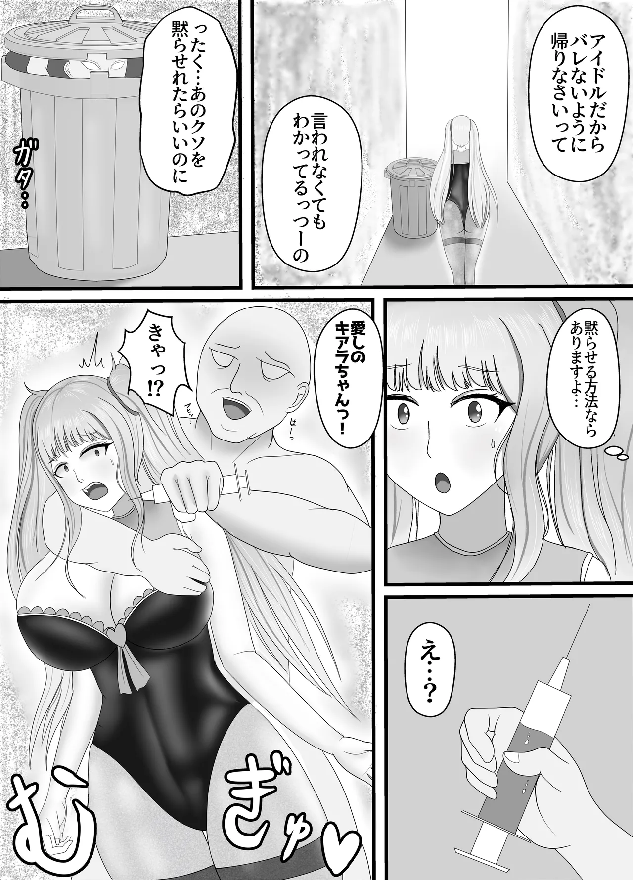 最高の偽彼女 シリーズ総集編 マンガ版 - page4