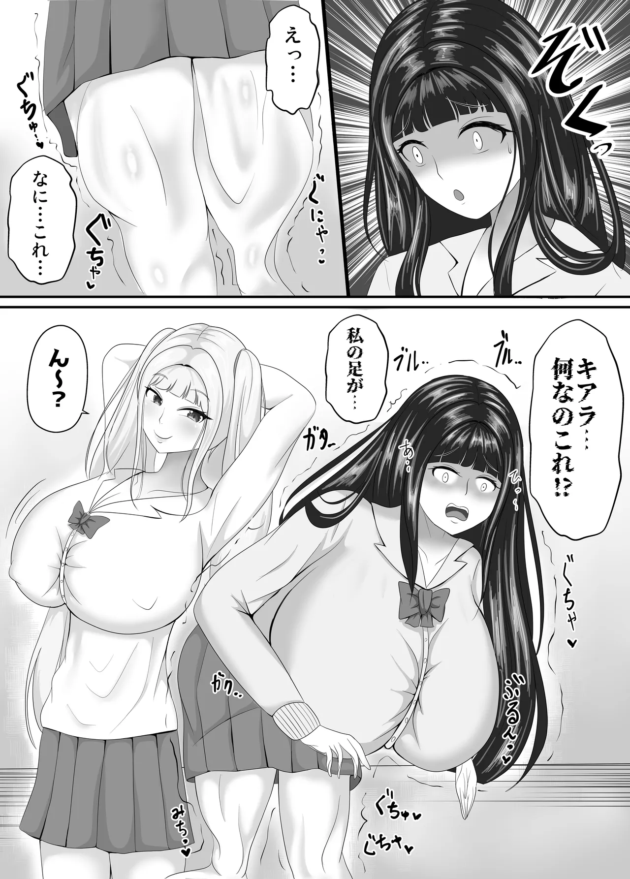 最高の偽彼女 シリーズ総集編 マンガ版 - page47