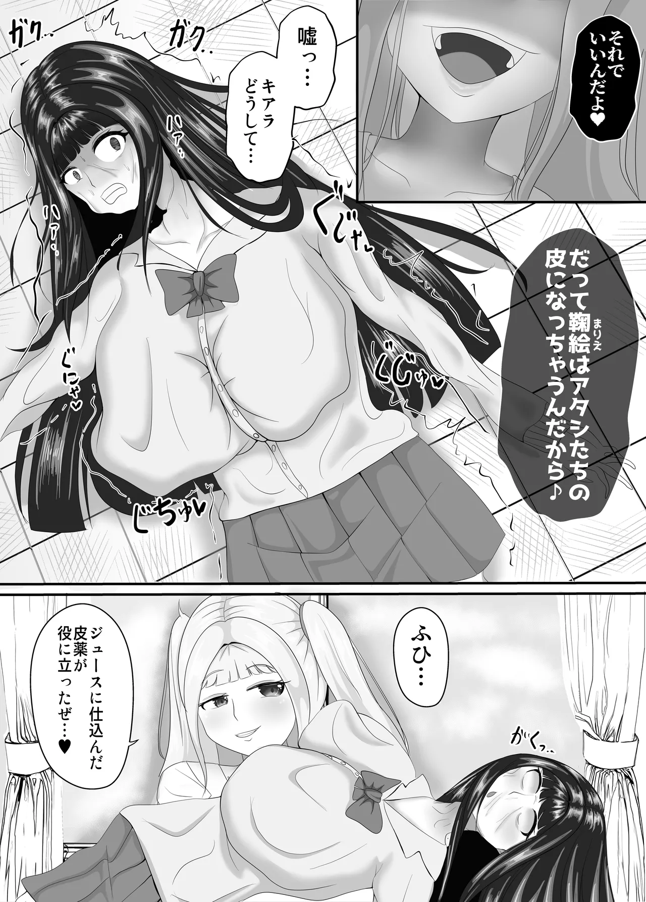 最高の偽彼女 シリーズ総集編 マンガ版 - page48