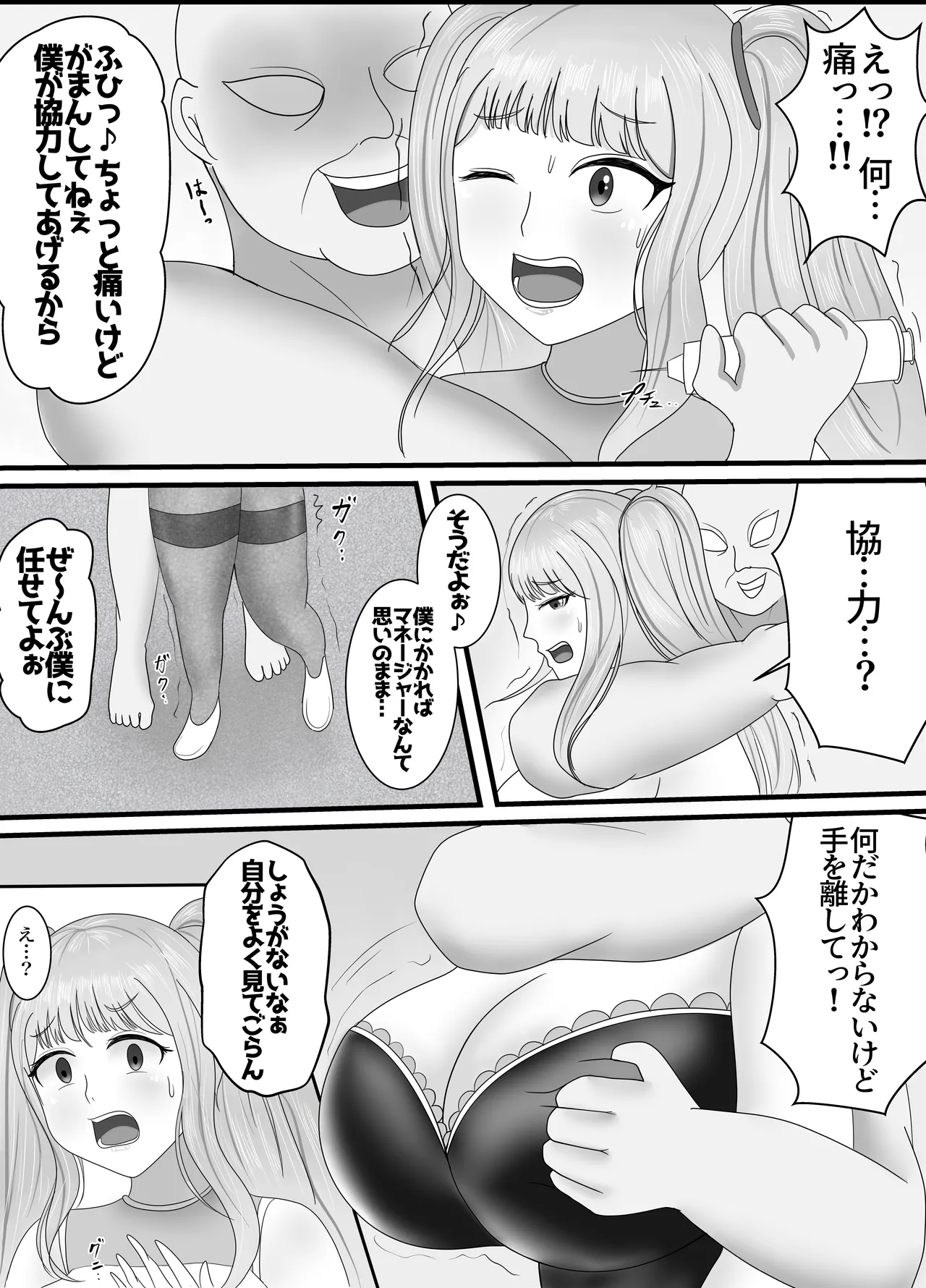 最高の偽彼女 シリーズ総集編 マンガ版 - page5