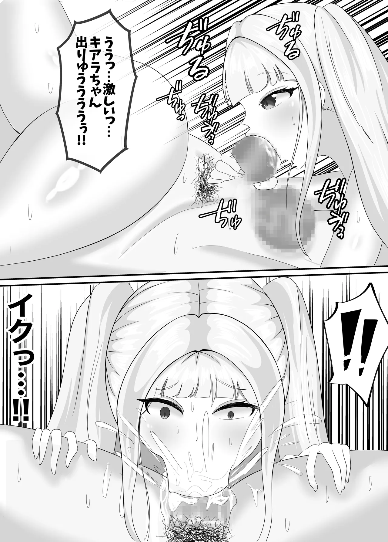 最高の偽彼女 シリーズ総集編 マンガ版 - page54