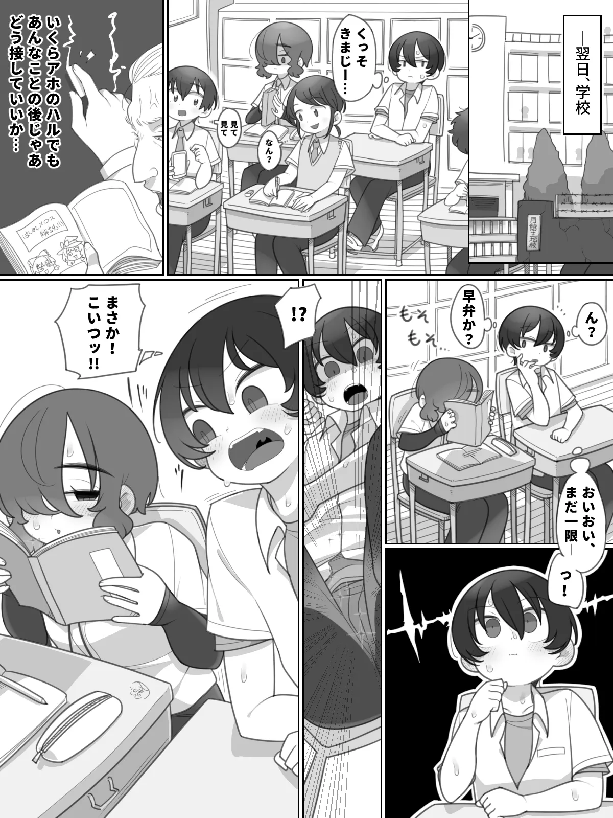 ボーイッシュボーイと召喚の指輪 - page11
