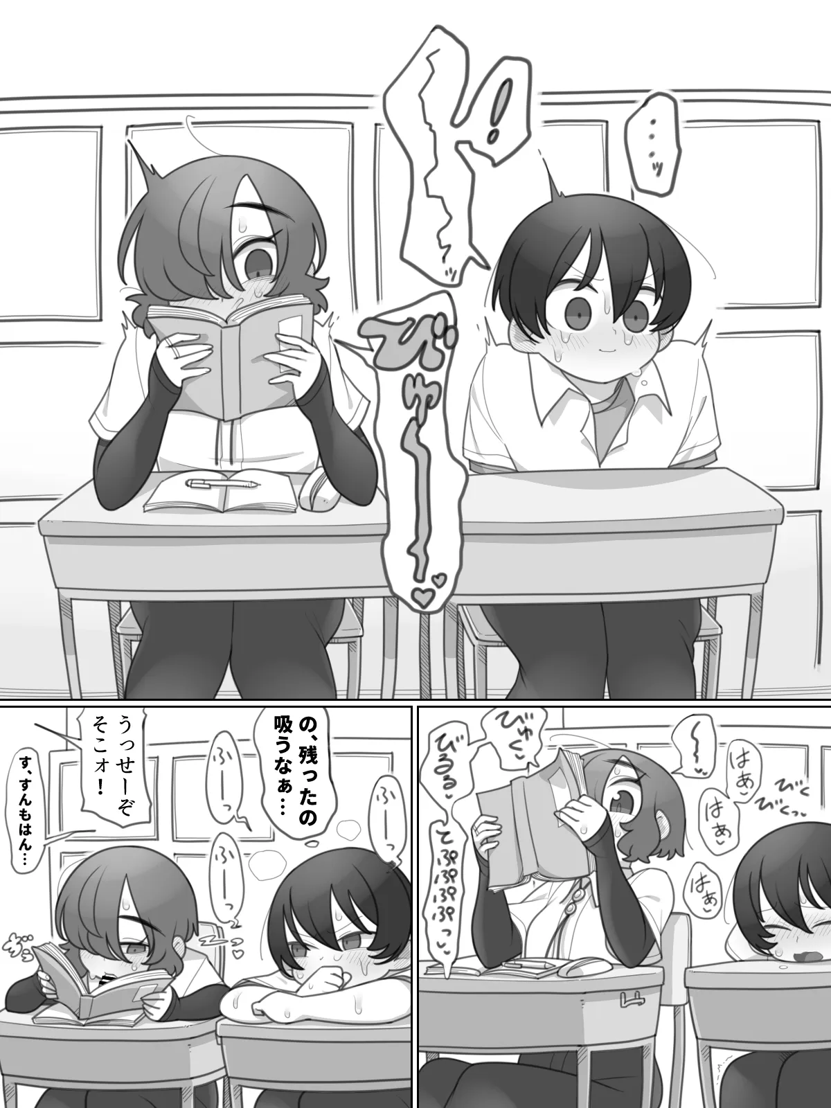 ボーイッシュボーイと召喚の指輪 - page14