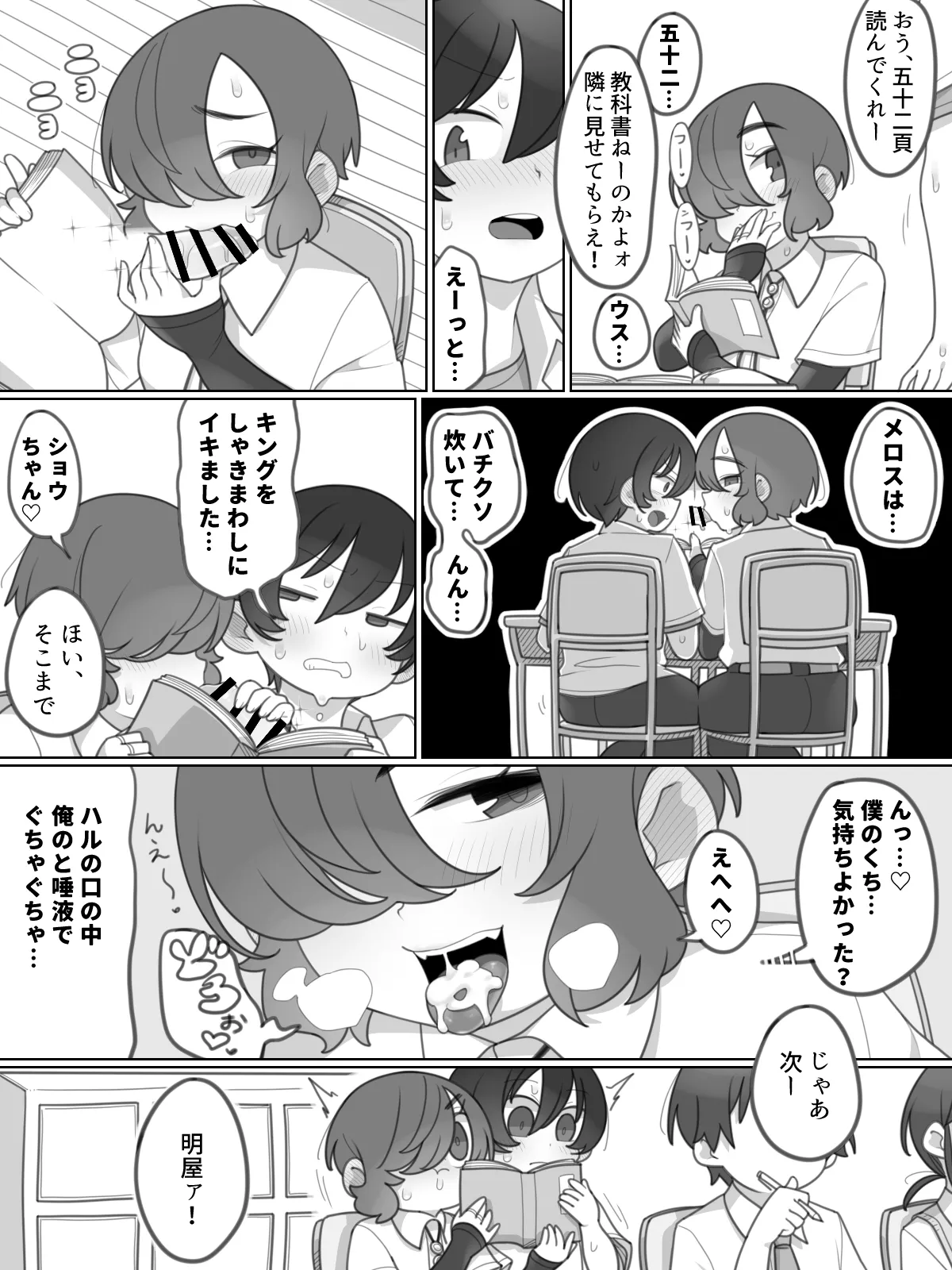 ボーイッシュボーイと召喚の指輪 - page15
