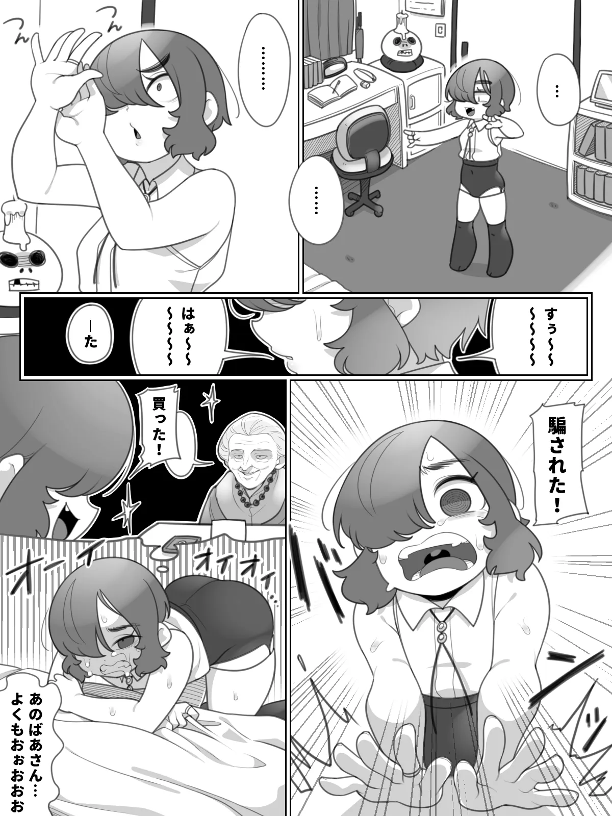 ボーイッシュボーイと召喚の指輪 - page3