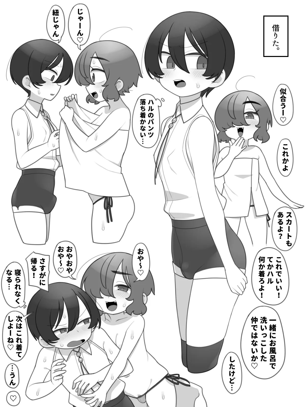 ボーイッシュボーイと召喚の指輪 - page39