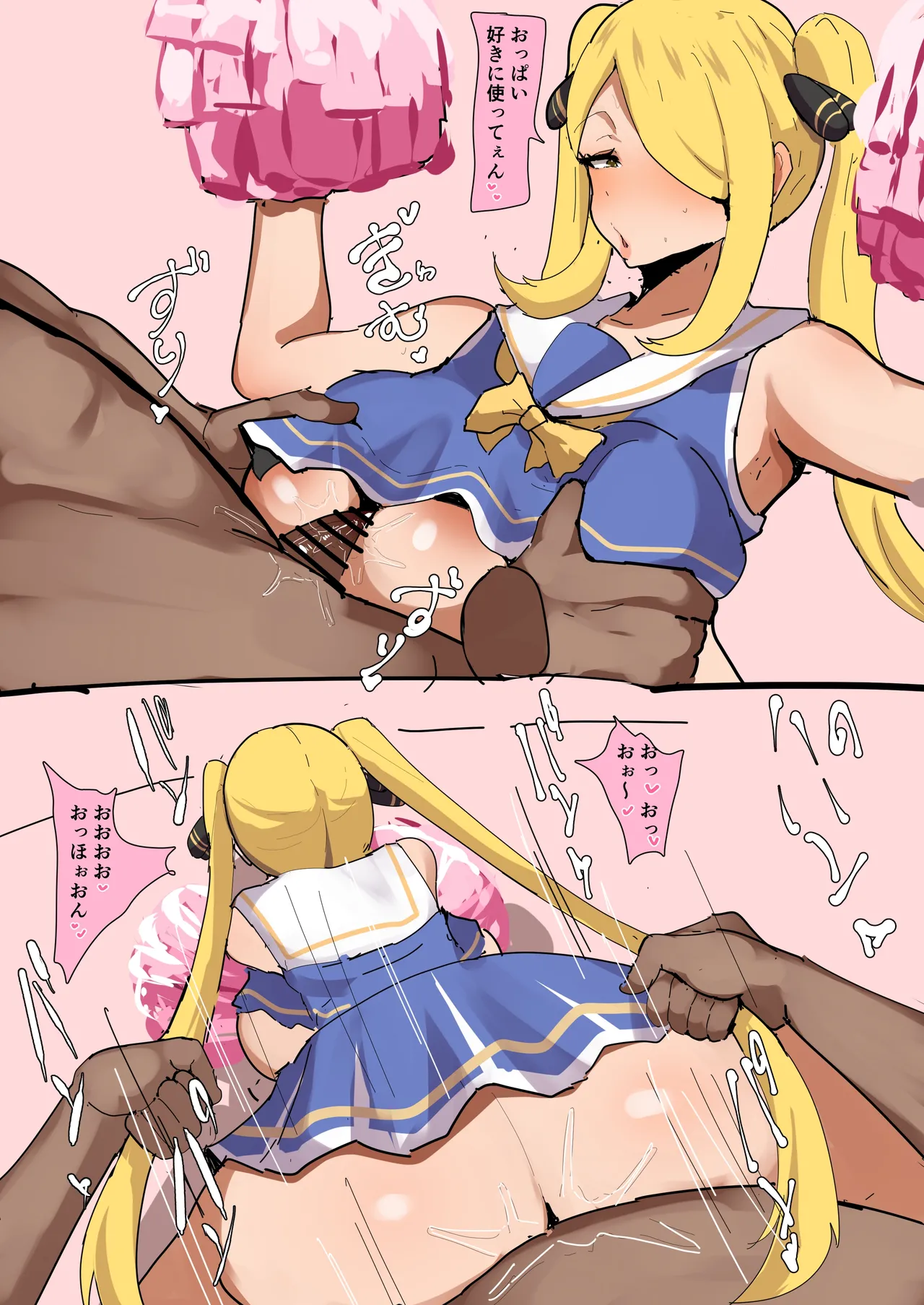 チアガールシ〇ナ 黒ギャル下品台詞差分＆生ちんぽ交尾アクメ - page6