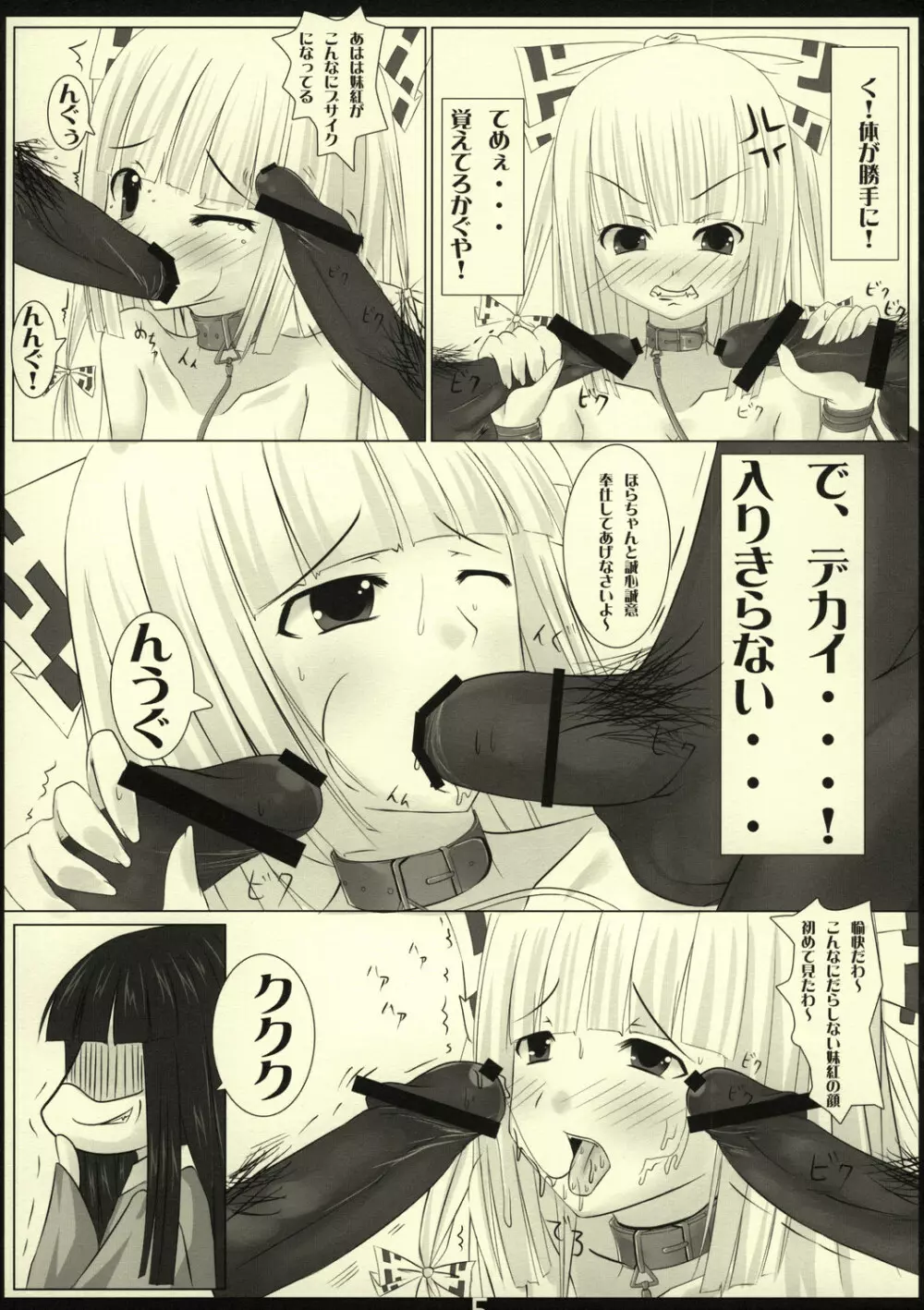 LYCORIS - page7