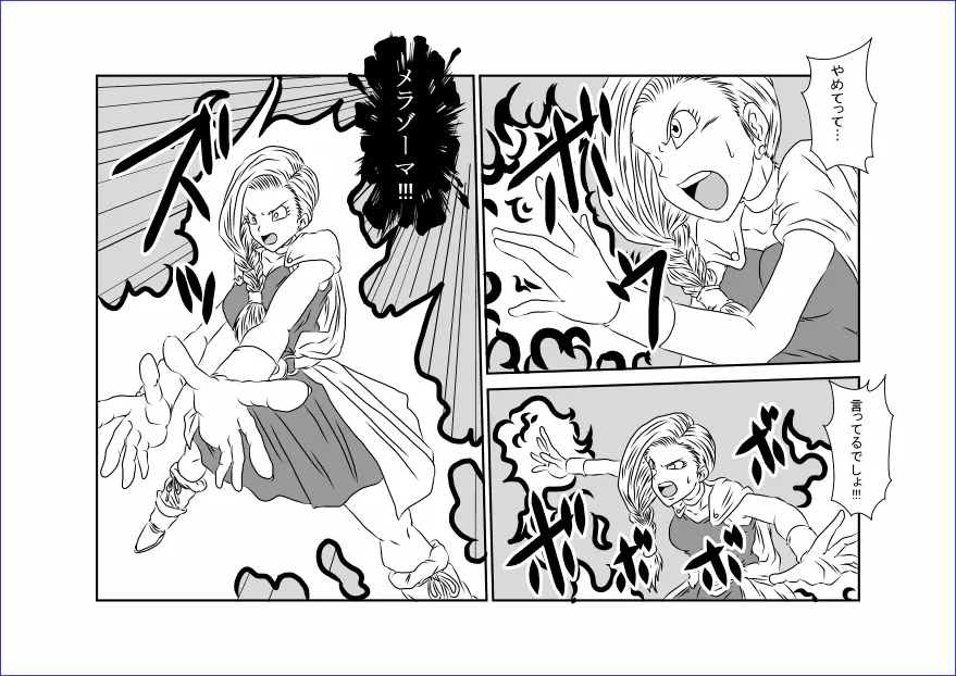 洗脳教育室～ビア☆カ編～ - page22