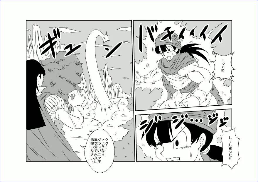 洗脳教育室～ビア☆カ編～ - page6