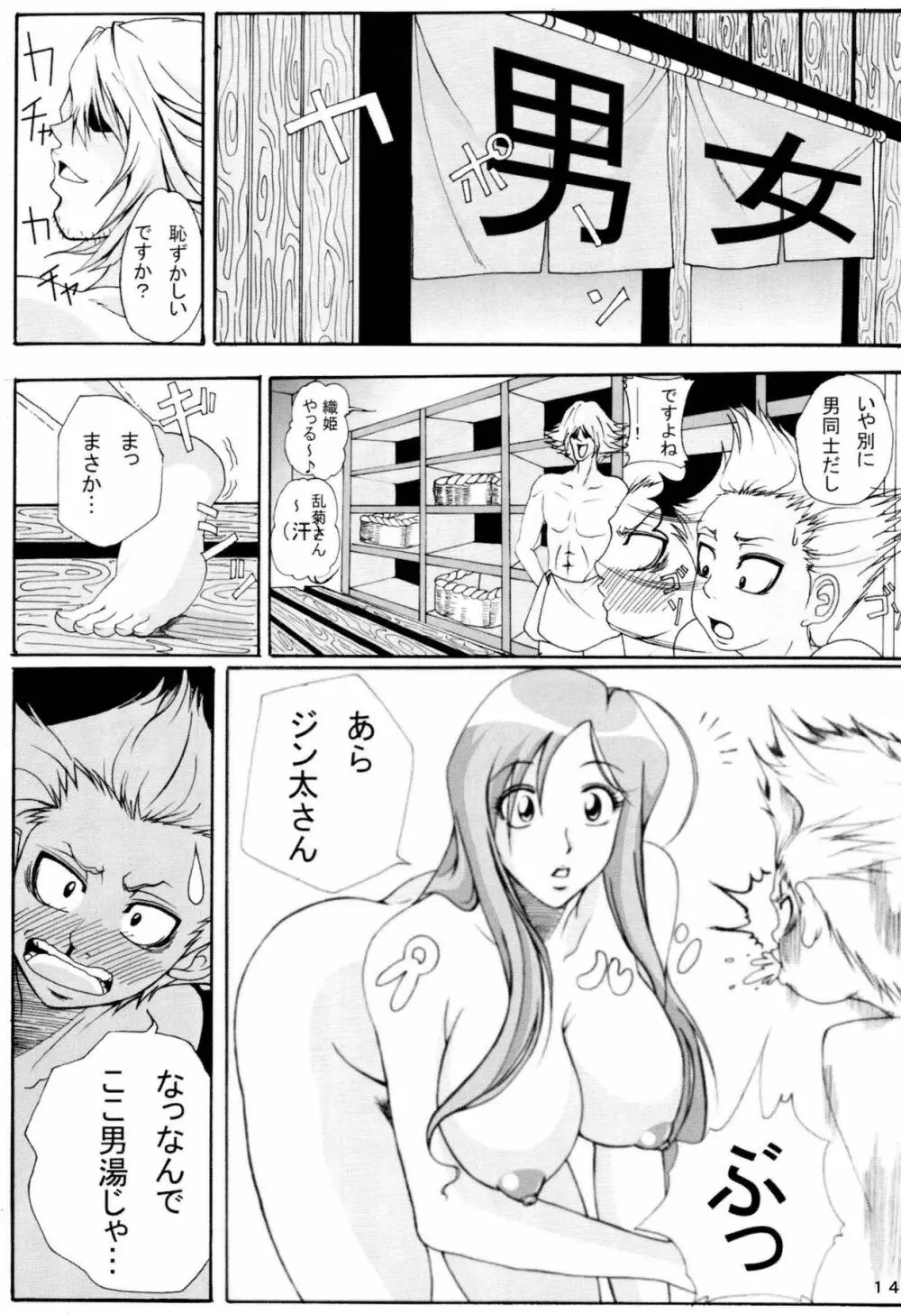 弁天快楽 6 - page13