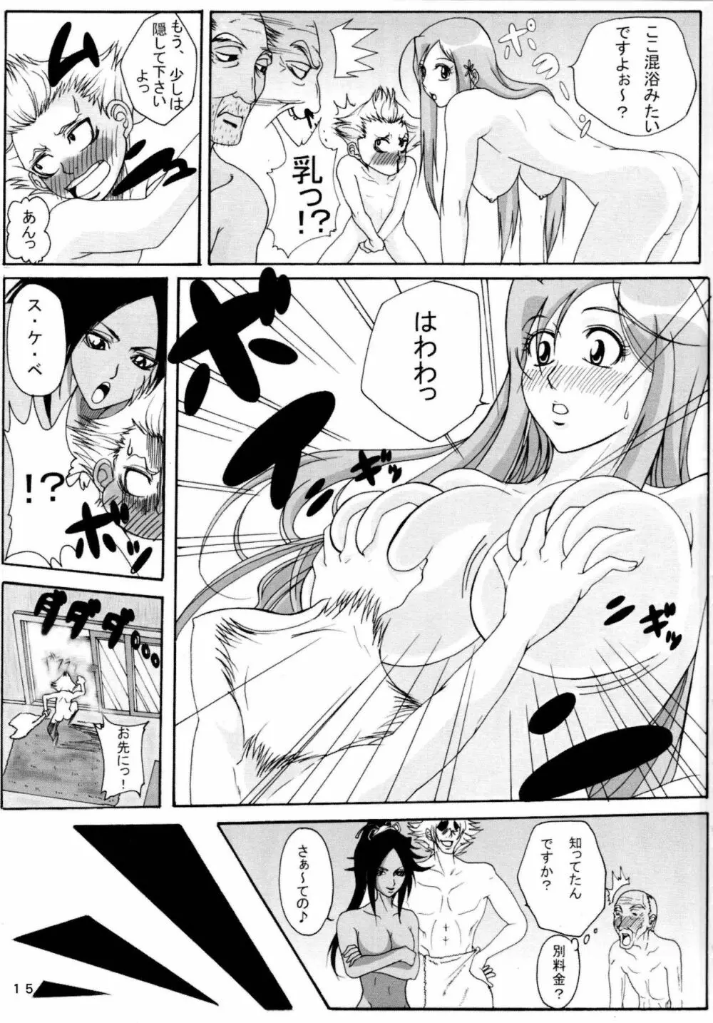 弁天快楽 6 - page14